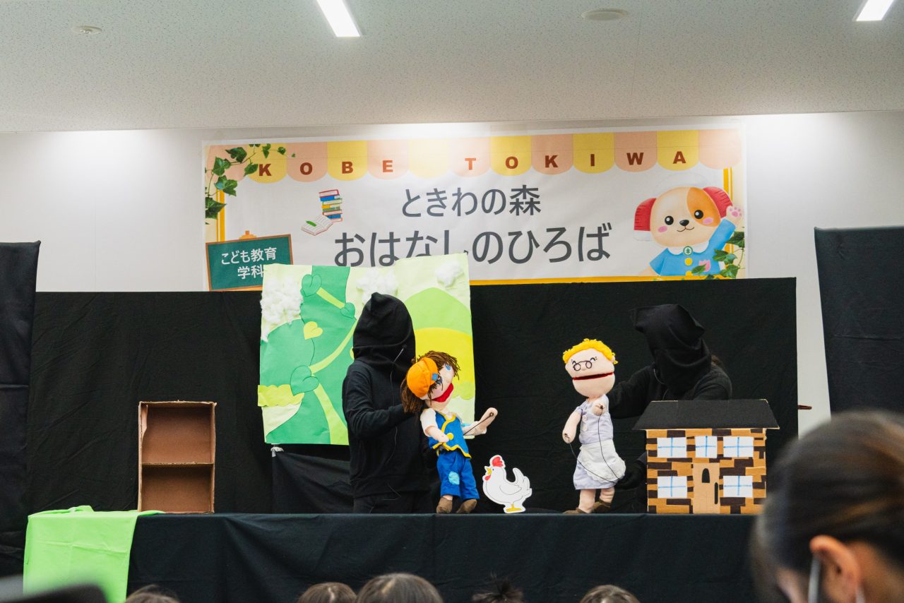 【地域交流センター】「2025 KOBE TOKIWA 健康ふれあいフェスタ」を開催しました。